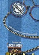 Дамоклов меч над звездным троном