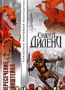 Пересечение Эйнштейна