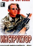 Время вспомнить все