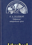 Иоанн Цимисхий