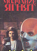 Кровавый снег