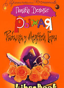 Рыбалка у медной горы