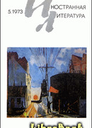 Две новеллы