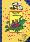 Вниз по волшебной реке