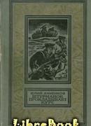 Штурманок прокладывает курс