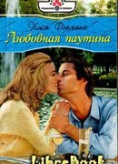 Любовная паутина