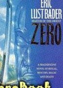 Зеро