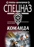 Гвардия президента