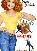 Небо. Парашют. Юноша