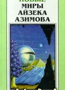 Бессмертный бард