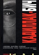 Кадиллак-Бич