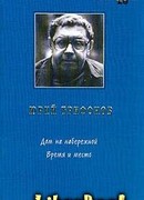 Исчезновение