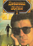 Канатоходец