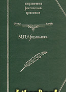 У последней черты