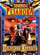 Золотая голова