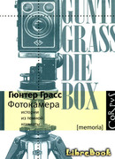 Фотокамера