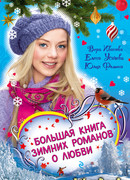 Закрути роман с героем!