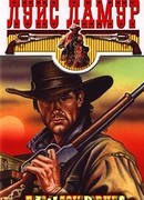 Гора сокровищ