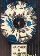 Забытый вариант