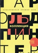 Возвращение домой