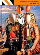 Если луна принесет мне удачу