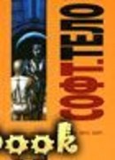 Софт. Тело (Software. Wetware)