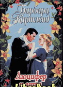 Карма любви