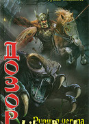 Рудная черта