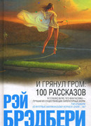 Помяните живых