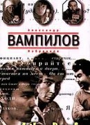 Прошлым летом в Чулимске