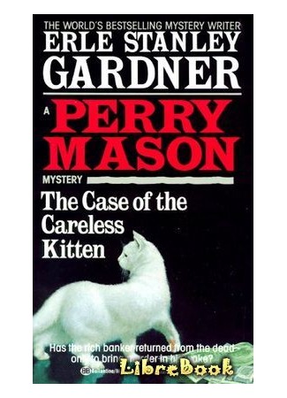 книга Дело беззаботного котенка (The Case of the Careless Kitten) 03.01.13