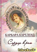 Сердце в раю