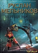 Князь-волхв