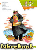 Про колокол Бим