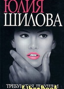 Требуются девушки для работы в Японию