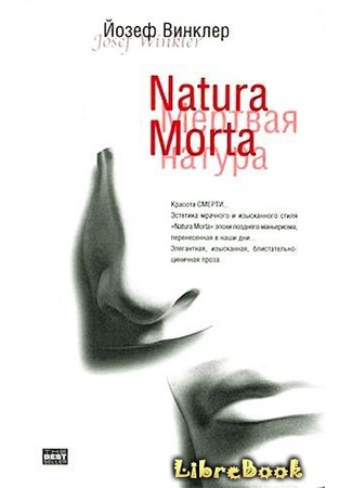 книга Natura Morta 03.01.13