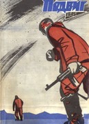 Обратной дороги нет