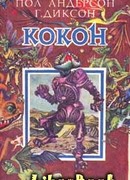 Люби меня, люби