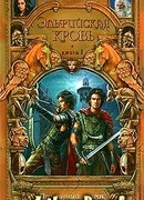 Прозрачный старик и слепая девушка