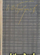 Генерал Дитятин