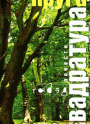 Хора на выбывание