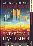 Бумажный шарик