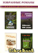 До наступления темноты