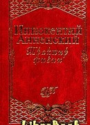 Трактир жизни