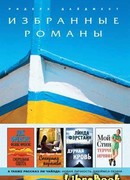 Новая личность Джеймса Пенни