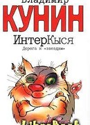 Дорога к звездам