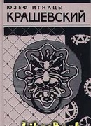 Комедианты