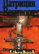 Огненное колесо