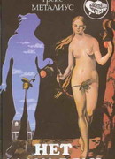 Пикирующий орел