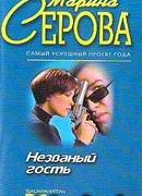 Алмазная лихорадка